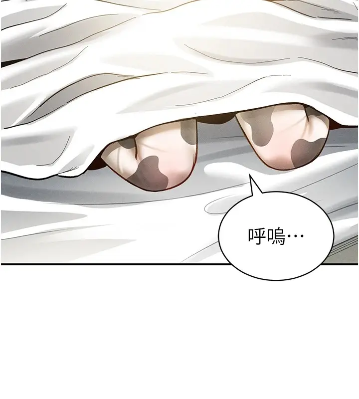漫画《私密视角》第16话第45张图