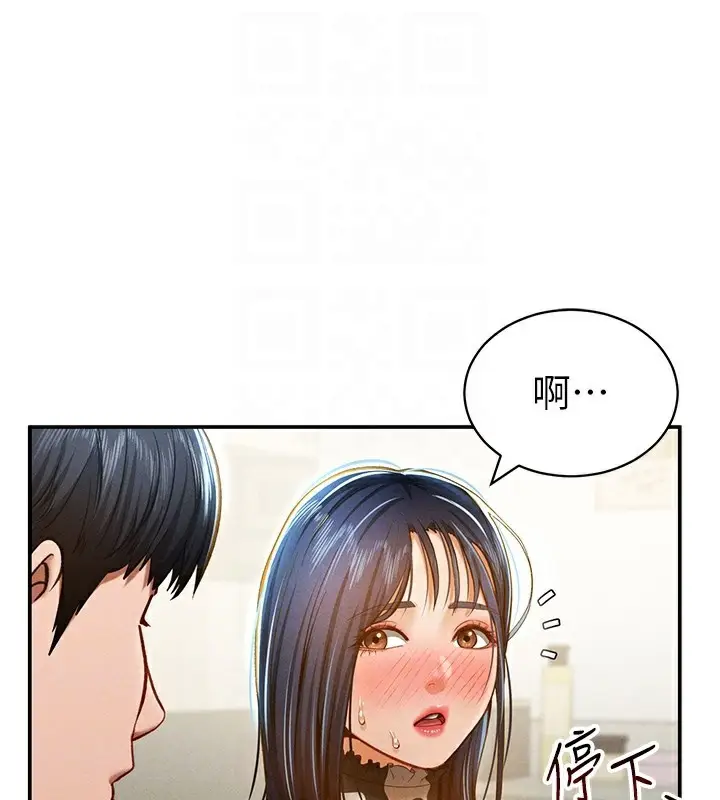 漫画《私密视角》第16话第49张图