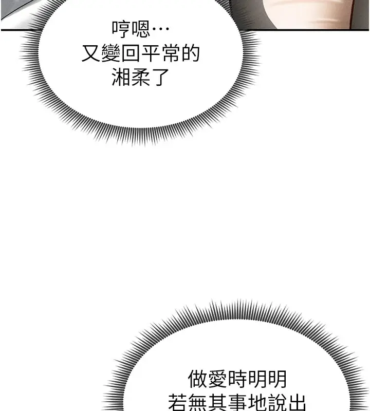 漫画《私密视角》第16话第53张图