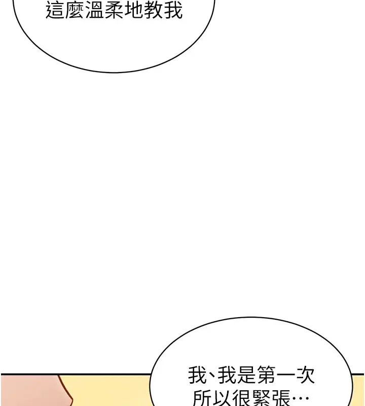 漫画《私密视角》第16话第55张图