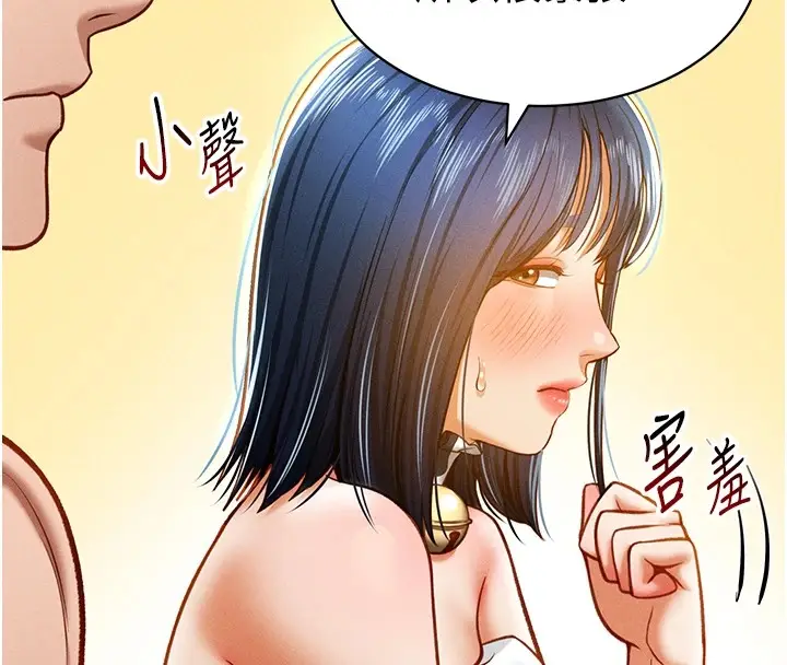 漫画《私密视角》第16话第56张图