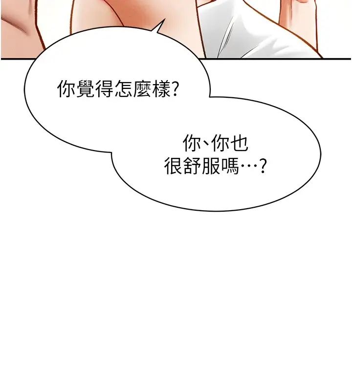 漫画《私密视角》第16话第57张图