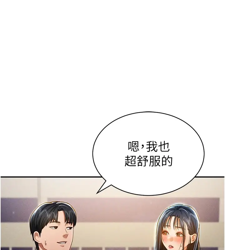 漫画《私密视角》第16话第58张图