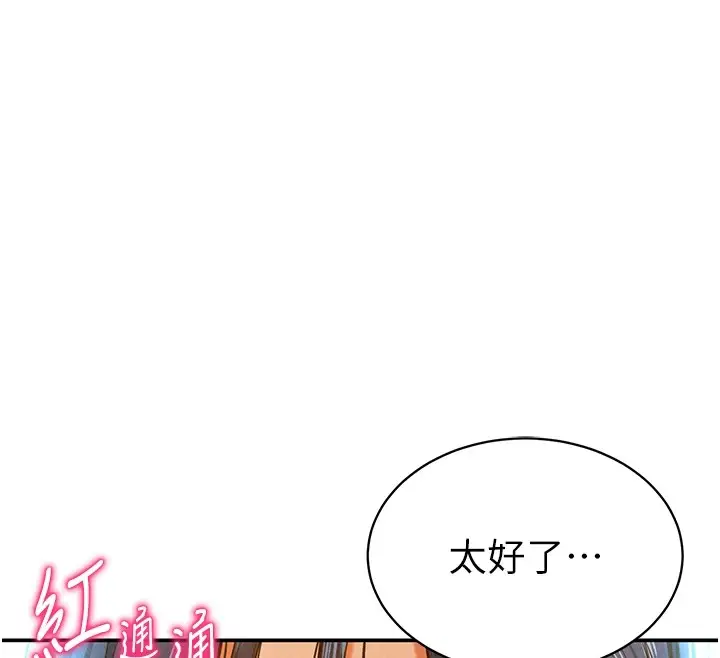漫画《私密视角》第16话第60张图
