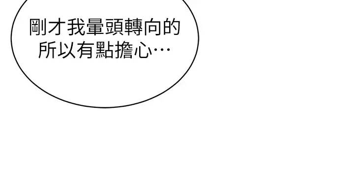 漫画《私密视角》第16话第62张图