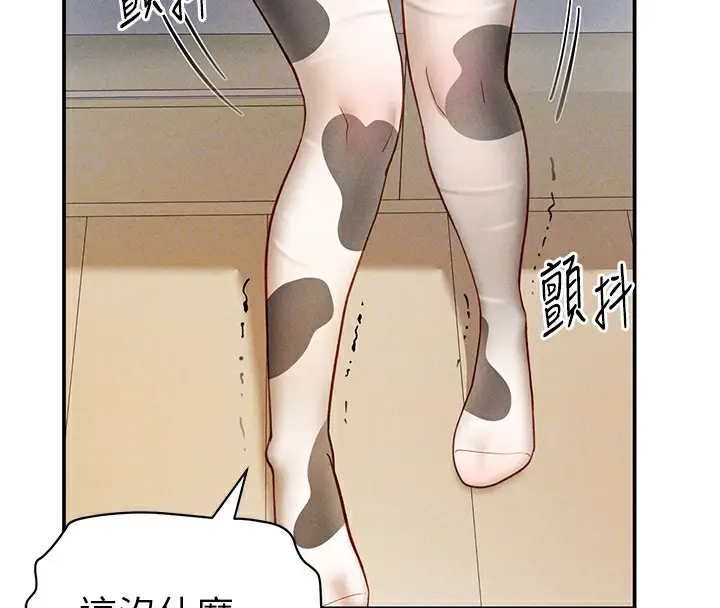 漫画《私密视角》第16话第66张图