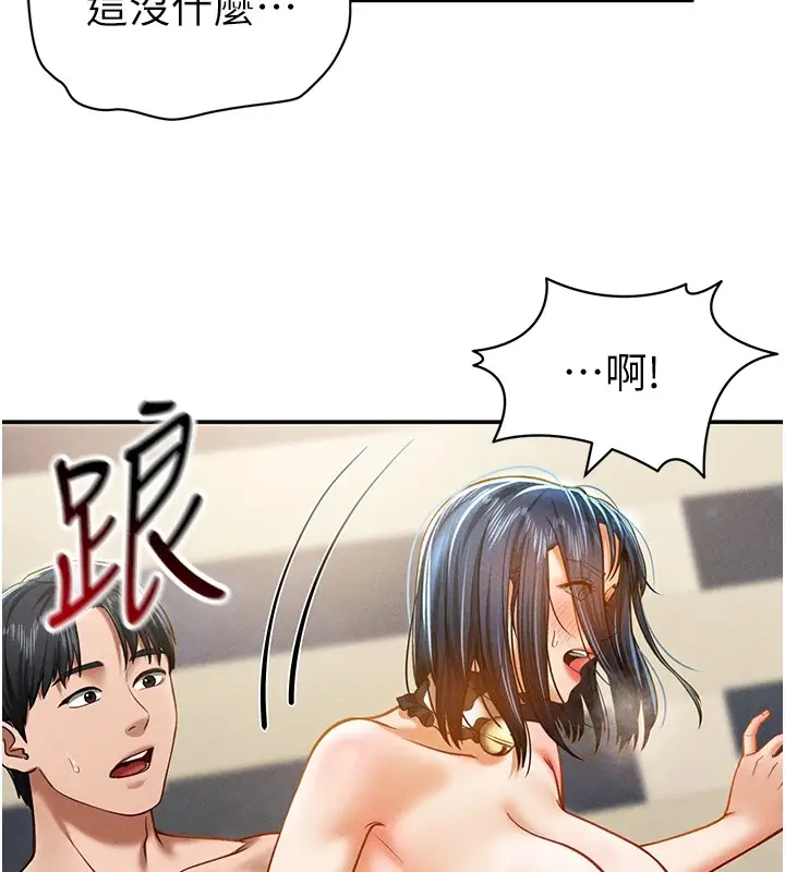 漫画《私密视角》第16话第67张图