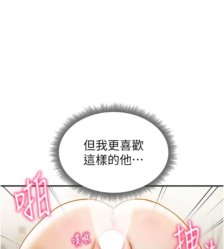 漫画《私密视角》第16话第7张图