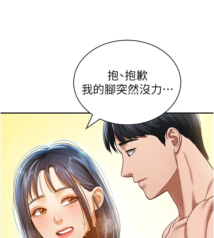 漫画《私密视角》第16话第71张图