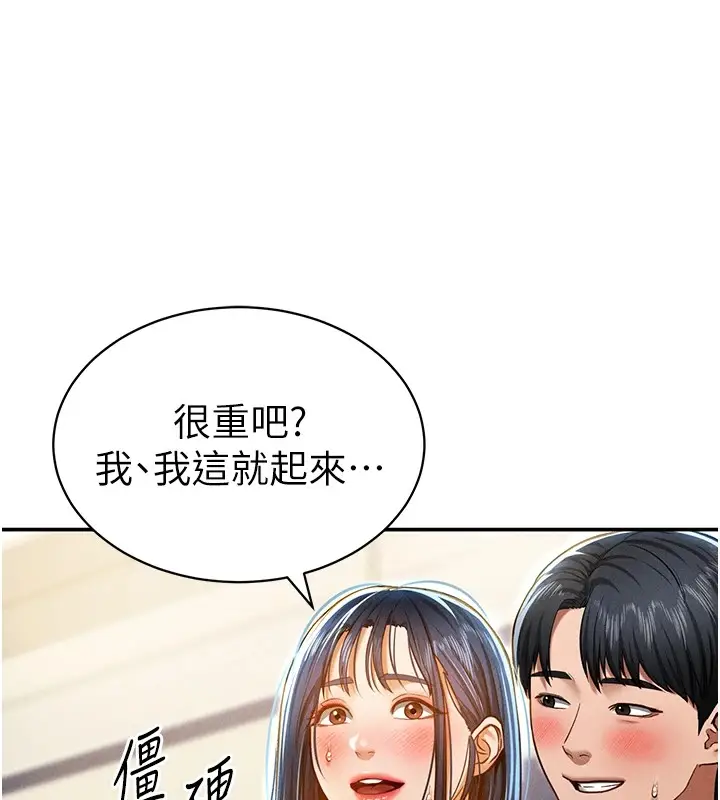 漫画《私密视角》第16话第73张图