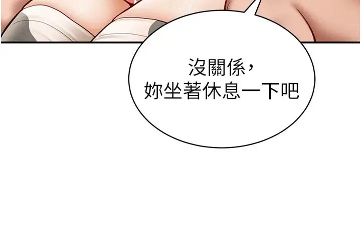 漫画《私密视角》第16话第75张图