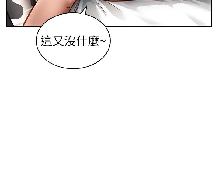 漫画《私密视角》第16话第79张图