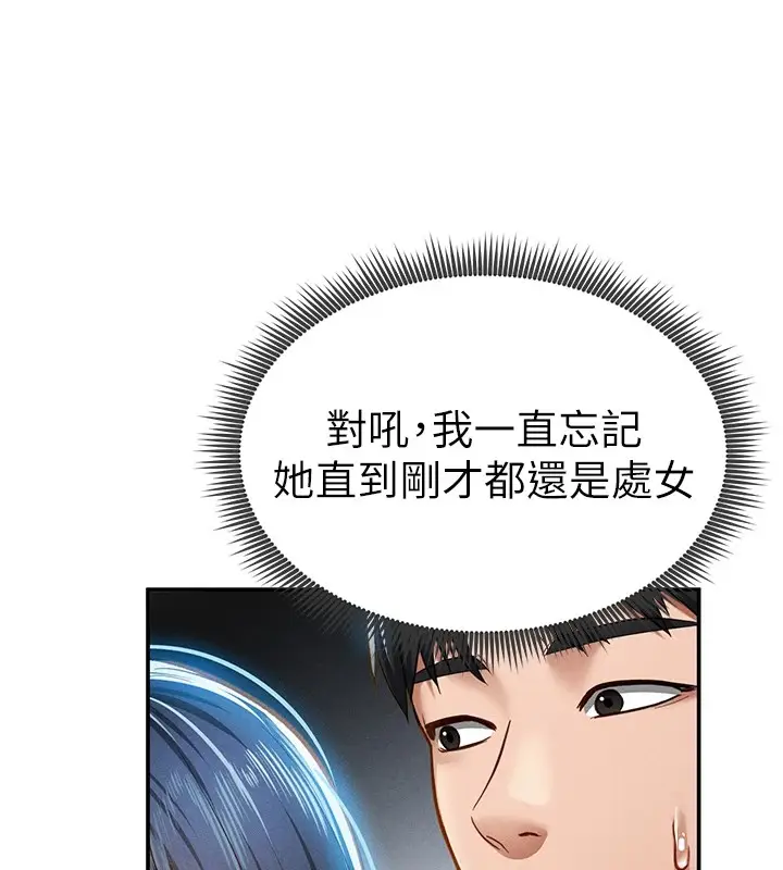 漫画《私密视角》第16话第82张图