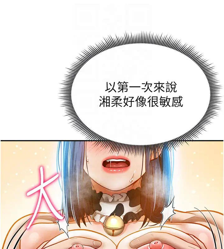 漫画《私密视角》第16话第84张图