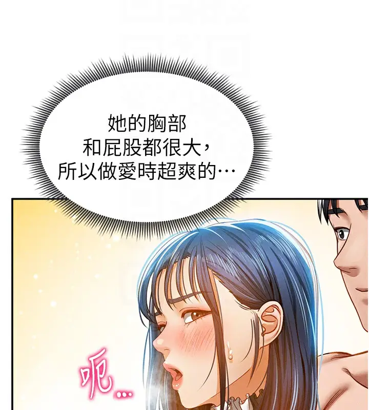 漫画《私密视角》第16话第86张图