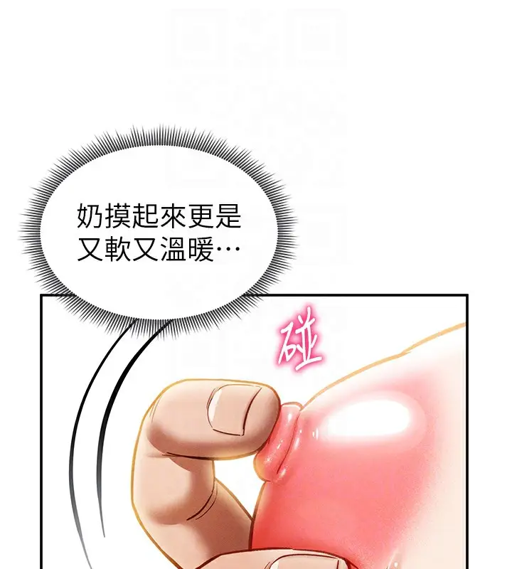 漫画《私密视角》第16话第89张图