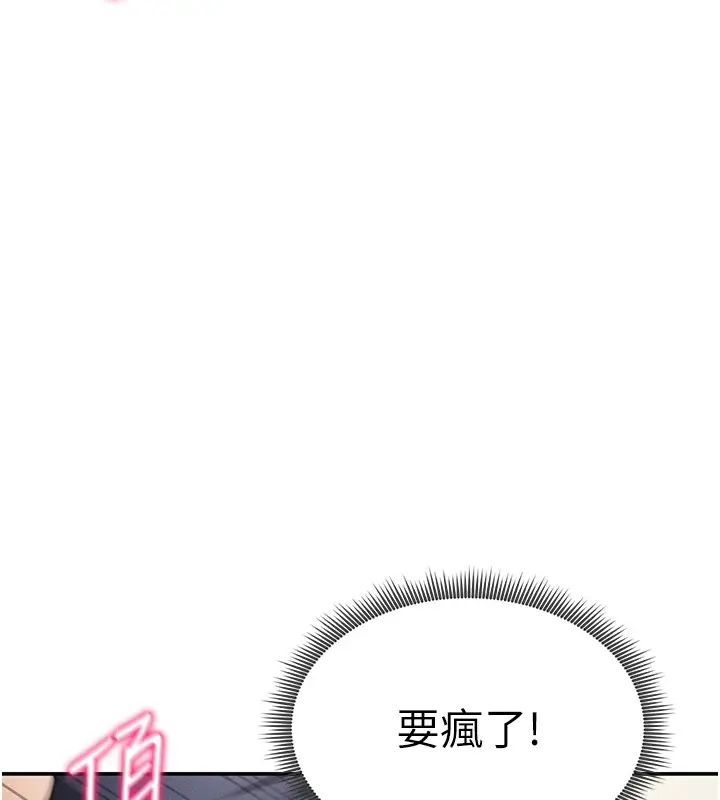 漫画《私密视角》第16话第9张图