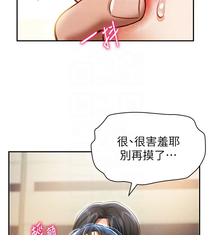 漫画《私密视角》第16话第90张图
