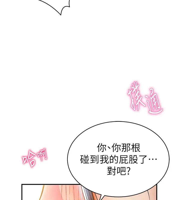 漫画《私密视角》第16话第94张图
