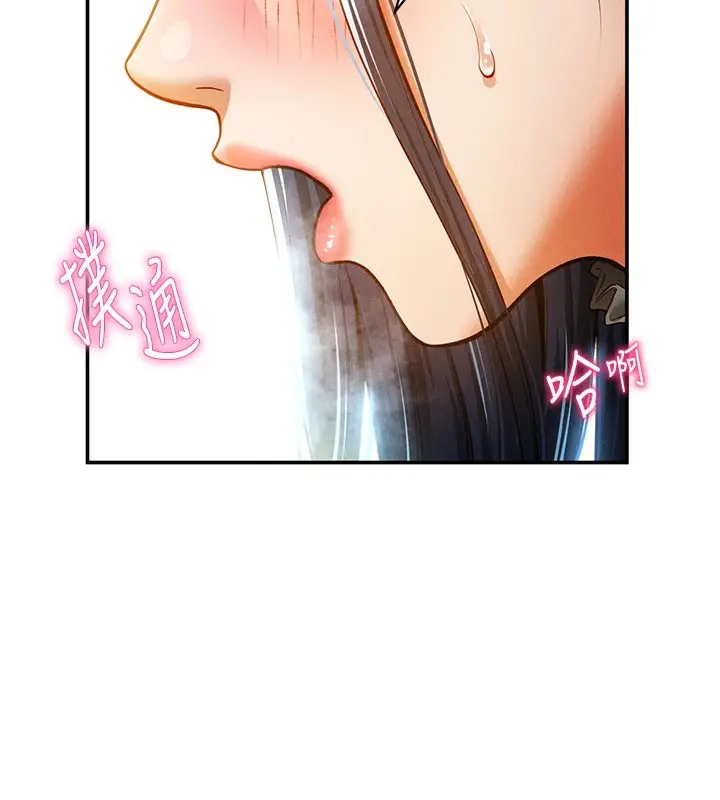 漫画《私密视角》第16话第95张图