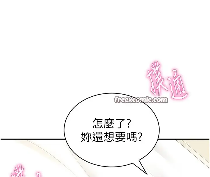 漫画《私密视角》第16话第96张图