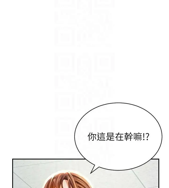 漫画《私密视角》第17话第100张图
