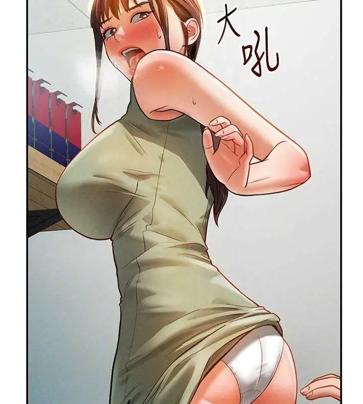 漫画《私密视角》第17话第101张图