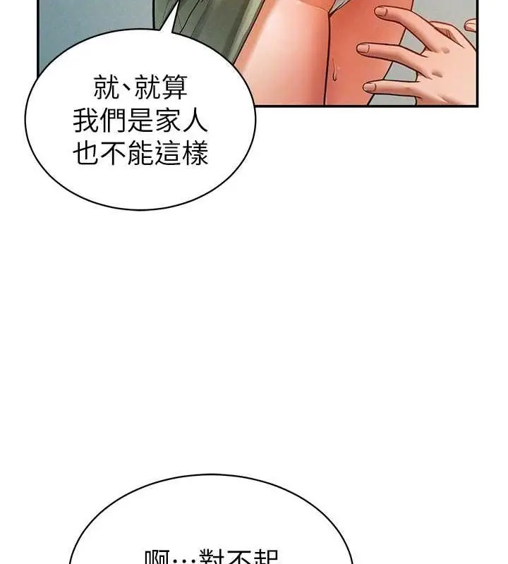 漫画《私密视角》第17话第102张图
