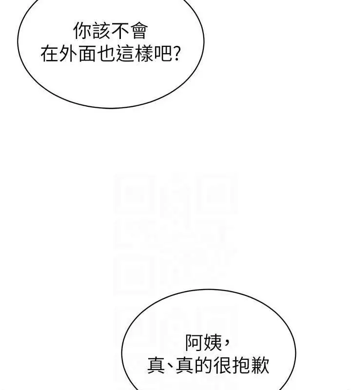 漫画《私密视角》第17话第106张图