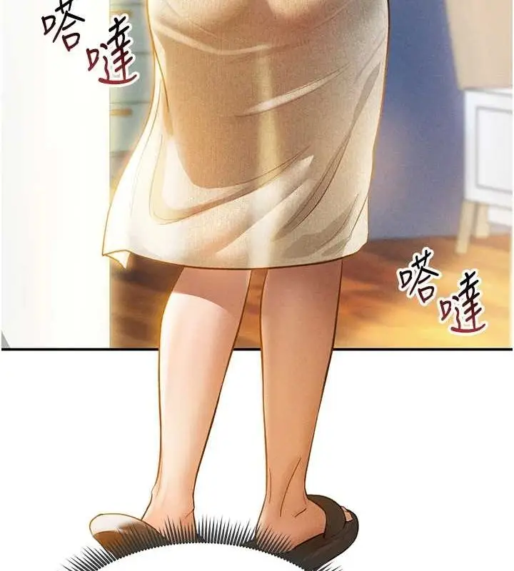 漫画《私密视角》第17话第11张图