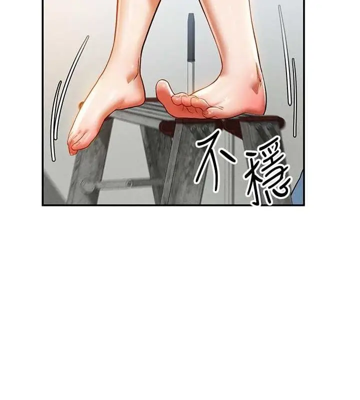 漫画《私密视角》第17话第110张图