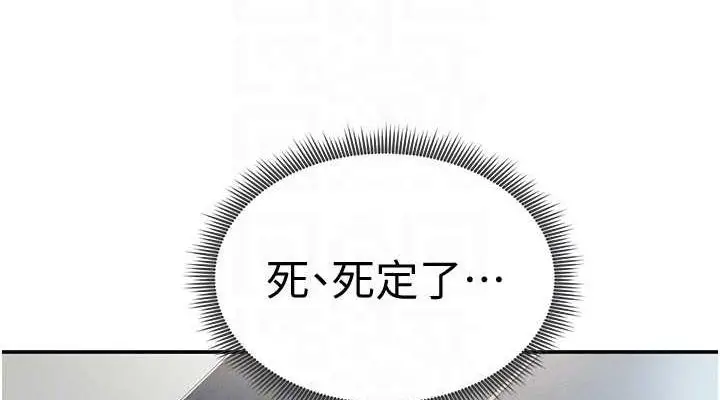 漫画《私密视角》第17话第114张图