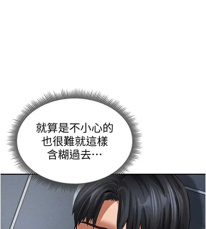 漫画《私密视角》第17话第118张图