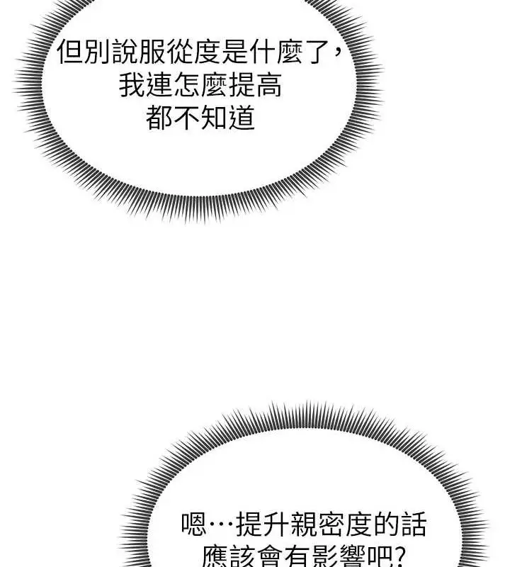 漫画《私密视角》第17话第12张图