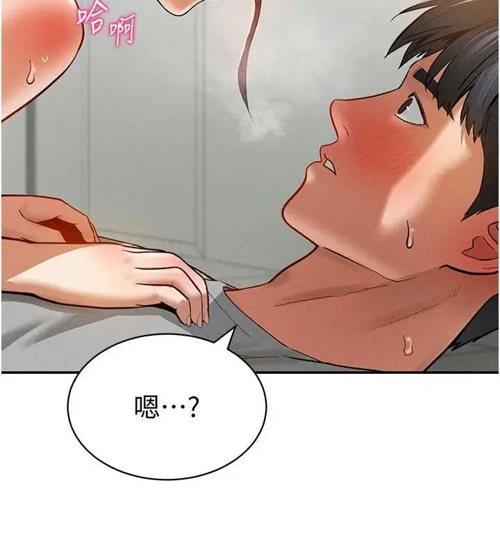 漫画《私密视角》第17话第121张图