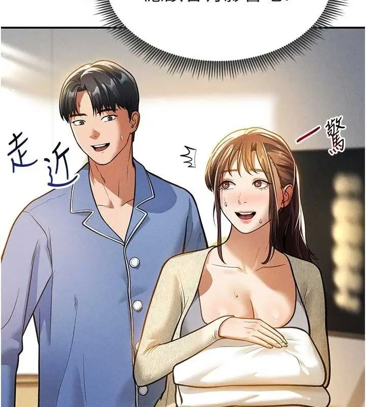 漫画《私密视角》第17话第13张图