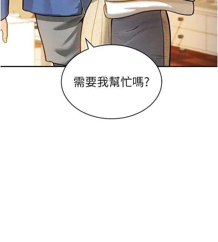 漫画《私密视角》第17话第14张图