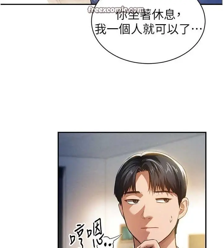 漫画《私密视角》第17话第16张图