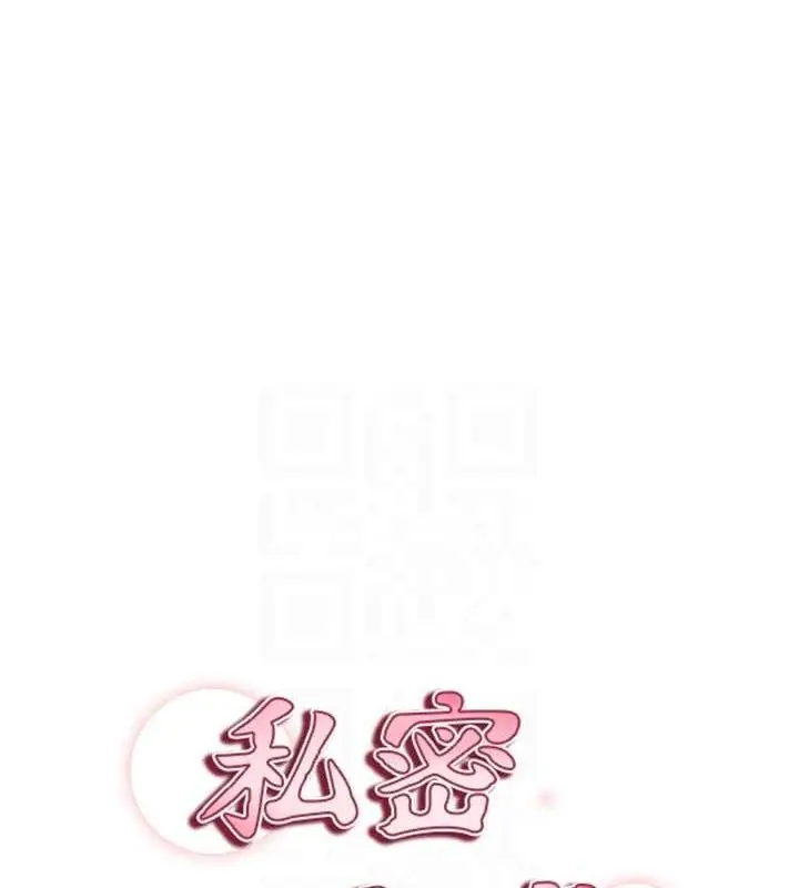 漫画《私密视角》第17话第18张图