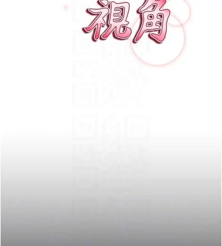 漫画《私密视角》第17话第19张图