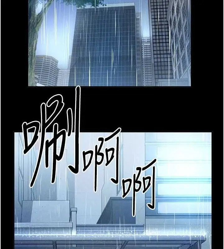 漫画《私密视角》第17话第21张图