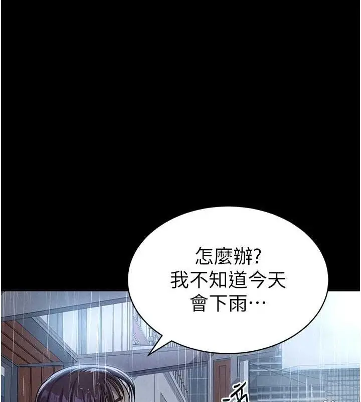 漫画《私密视角》第17话第23张图