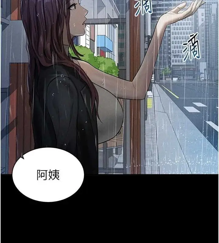 漫画《私密视角》第17话第24张图