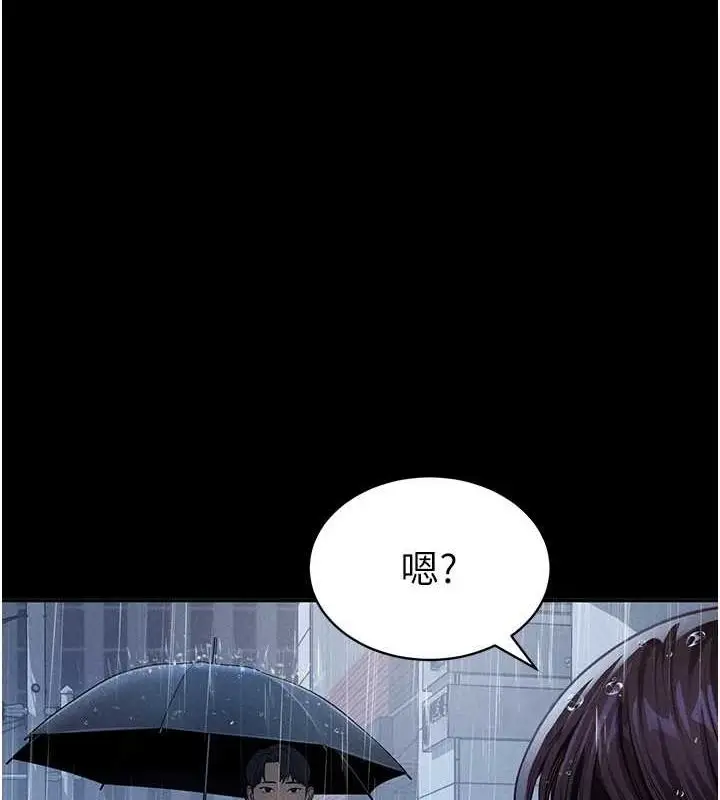 漫画《私密视角》第17话第25张图