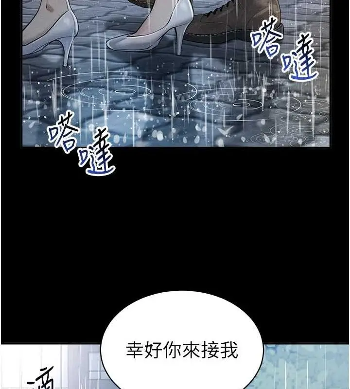 漫画《私密视角》第17话第28张图