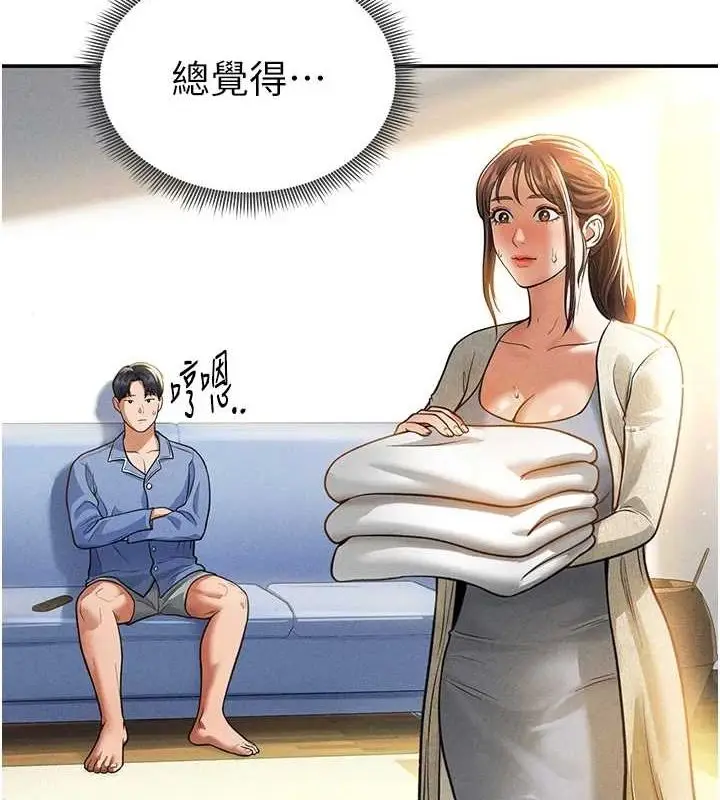 漫画《私密视角》第17话第3张图