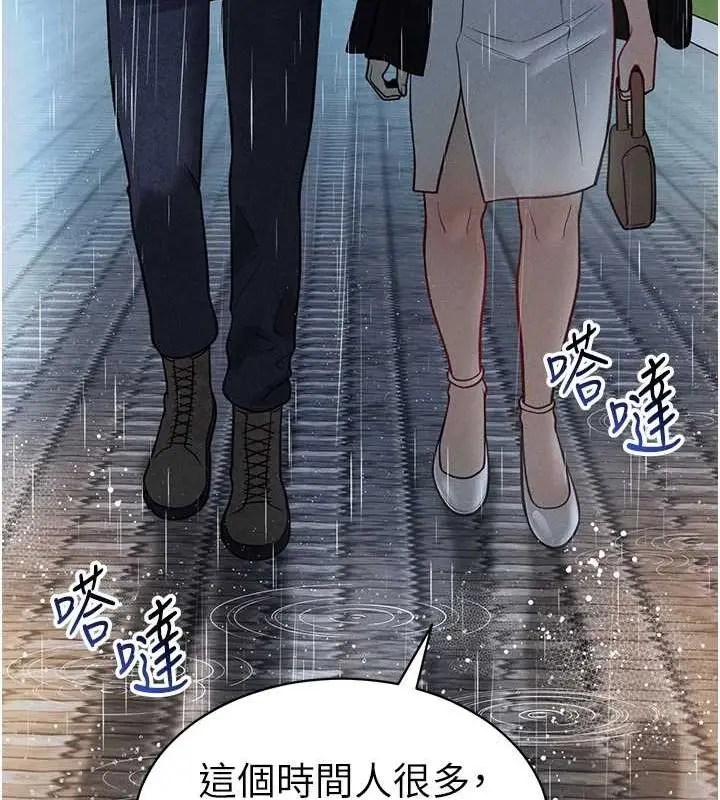 漫画《私密视角》第17话第30张图