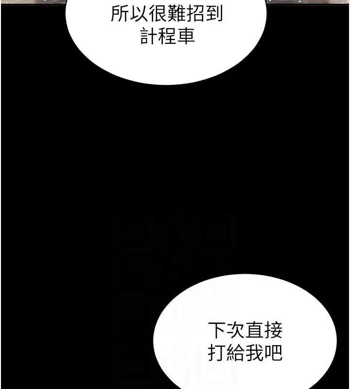 漫画《私密视角》第17话第31张图