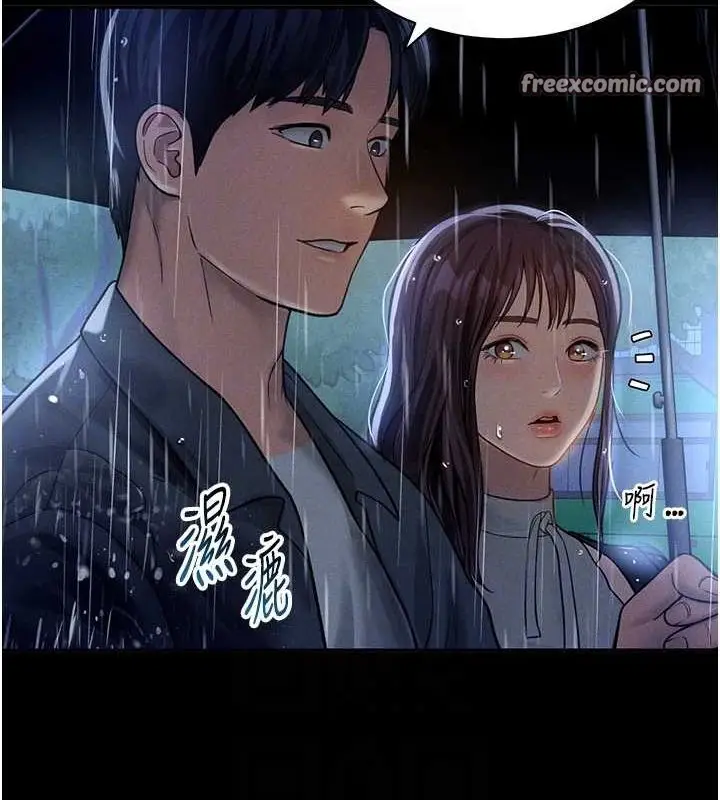 漫画《私密视角》第17话第32张图