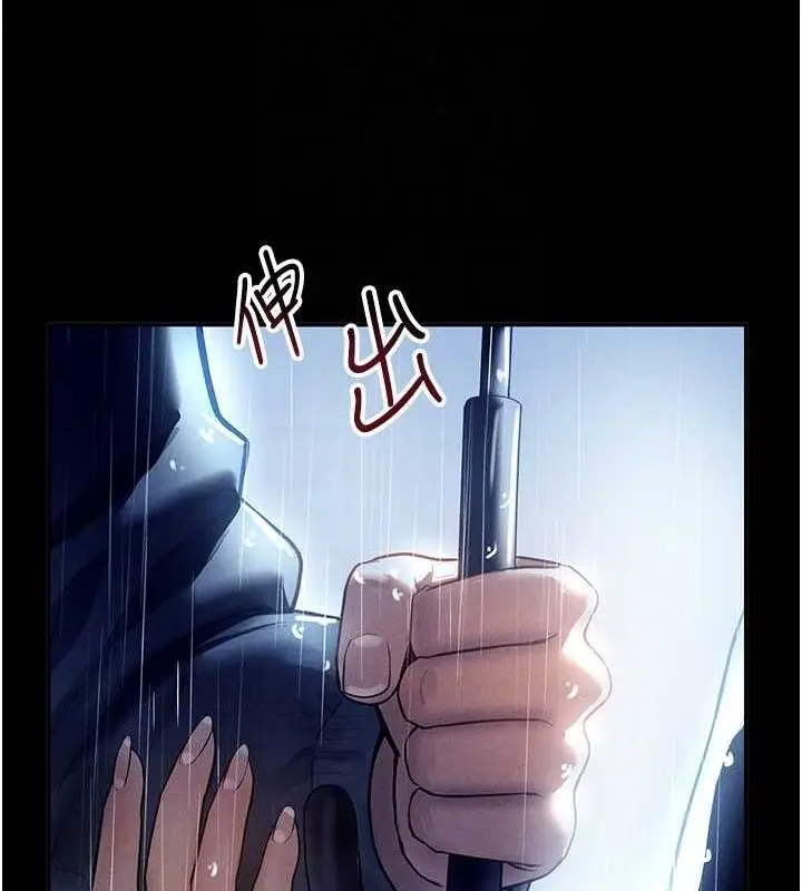 漫画《私密视角》第17话第33张图